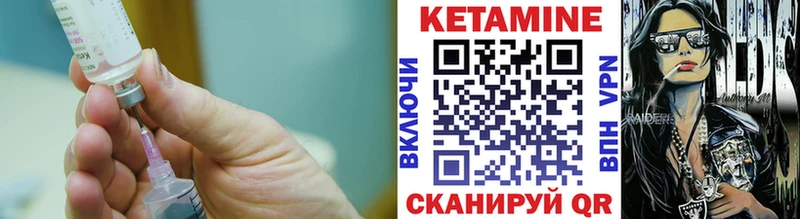 КЕТАМИН ketamine Пересвет