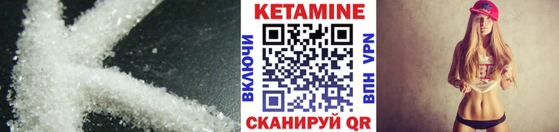 КЕТАМИН VHQ  Купить закладки  Пересвет 