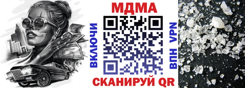 МДМА Molly  Купить закладки  Пересвет 