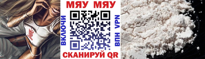 МЯУ-МЯУ mephedrone  Пересвет 