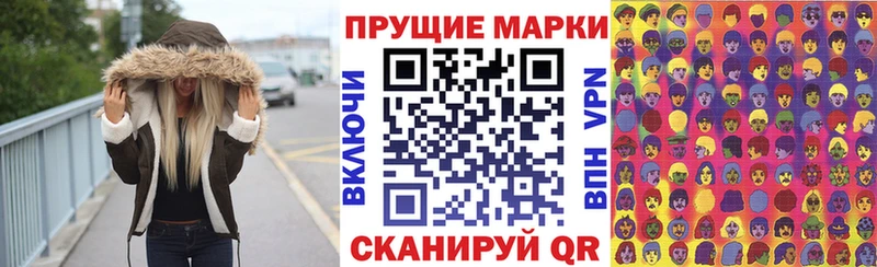 Купить закладки  Пересвет  Марки N-bome 1500мкг 